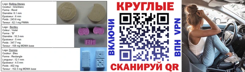 ЭКСТАЗИ 280 MDMA darknet Telegram Пласт купить закладку