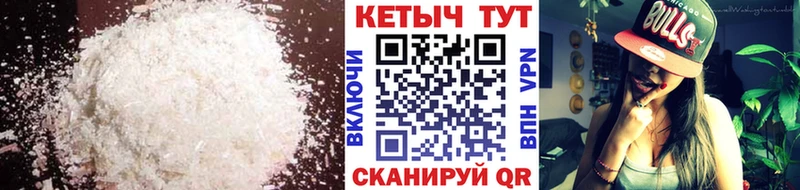 Кетамин VHQ  наркота  блэк спрут вход  Пласт 