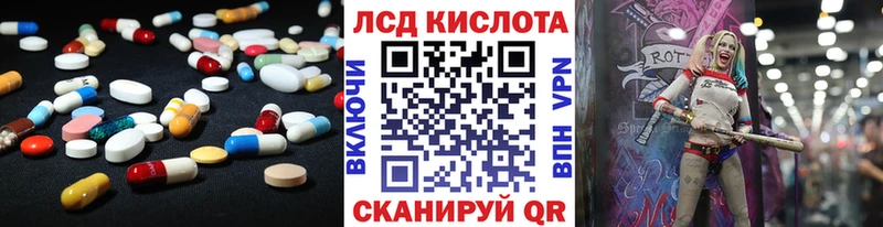LSD-25 экстази кислота  Пласт 