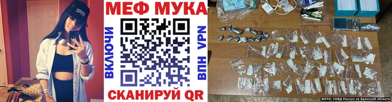 Мефедрон мука  наркотики  ОМГ ОМГ как зайти  Пласт 