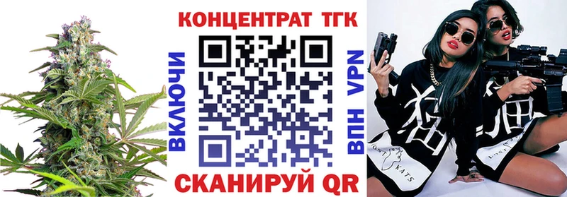 ТГК вейп с тгк  Пласт 